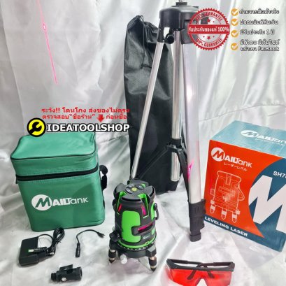 เครื่องวัดระดับ เลเซอร์ laser 5เส้น 360 องศา [ สีแดง SH78 ] [ สีเขียว SH79 ] mailtank เครื่องมือวัดระดับ เลเซอร์วัดระดับ